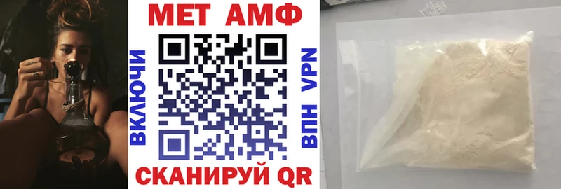 АМФ Розовый  Купить где  Подпорожье 