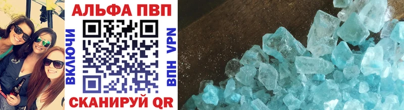 Альфа ПВП Соль  Купить где  Подпорожье 