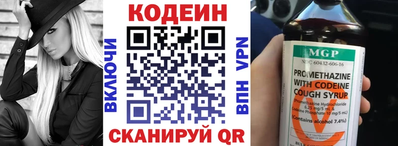 Кодеиновый сироп Lean напиток Lean (лин)  Купить где  Подпорожье 