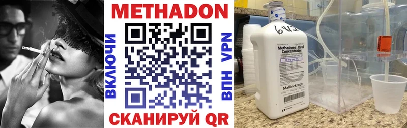 Купить где  Подпорожье  МЕТАДОН methadone 